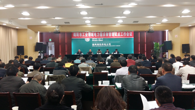 推動能源消費革命，積極探索需求側(cè)、售電側(cè)、           電力直接交易“三位一體”新模式---綿陽市工業(yè)領(lǐng)域電力需求側(cè)管理試點工作啟動