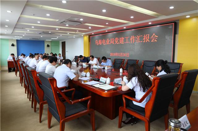 內(nèi)蒙古電力公司黨委委員、組織部長石文斌赴烏海局調(diào)研檢查指導(dǎo)工作