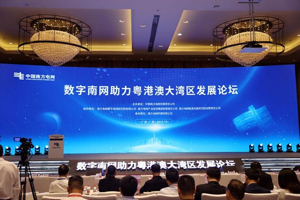 遠光軟件陳利浩:服務數字南網建設 共創(chuàng)大灣區(qū)能源新生態(tài)