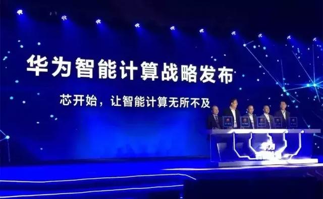 “+智能”的華為云，將帶來(lái)怎樣的未來(lái)？