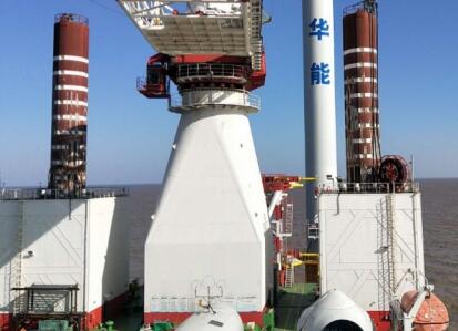 華能海上風(fēng)電:海風(fēng)正勁 時(shí)不我待