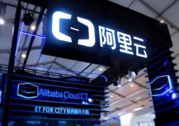 阿里云加碼新基建，三年再投2000億，工業(yè)互聯(lián)網(wǎng)或迎來高峰