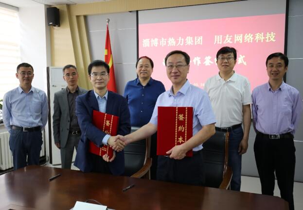 淄博市熱力集團(tuán)選擇用友NC Cloud，提升集團(tuán)數(shù)智化管控能力