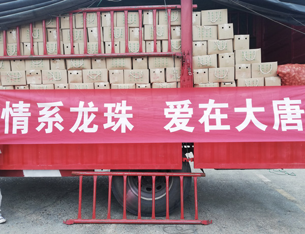 大唐耒陽(yáng)發(fā)電公司：消費(fèi)助農(nóng)再發(fā)力，助力脫貧“雙豐收”