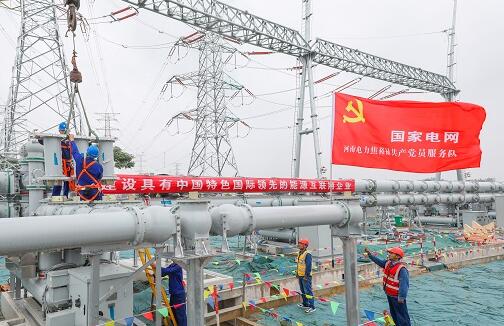 《人民日?qǐng)?bào)》發(fā)表國(guó)家電網(wǎng)有限公司黨組書記、董事長(zhǎng)毛偉明署名文