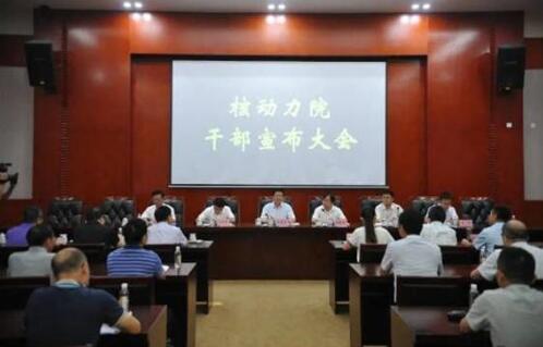 王叢林同志任中國核動力研究設(shè)計(jì)院院長、黨委副書記