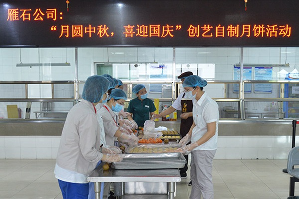 國(guó)家能源集團(tuán)雁石發(fā)電公司開(kāi)展“月圓中秋、喜迎國(guó)慶”自制月餅活動(dòng)