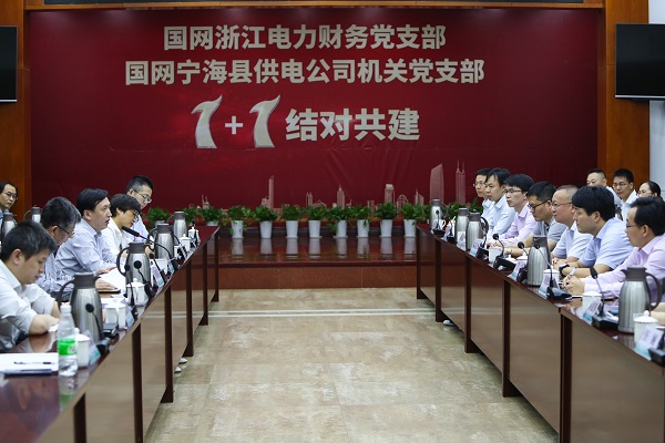 國網(wǎng)寧?？h供電公司黨支部聯(lián)建為基層工作提供黨建價值