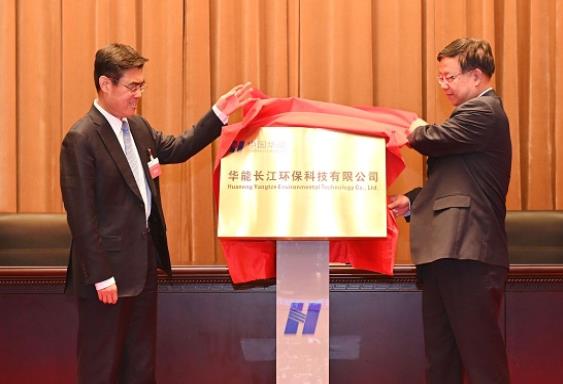 華能長江環(huán)?？萍加邢薰菊浇遗? width=