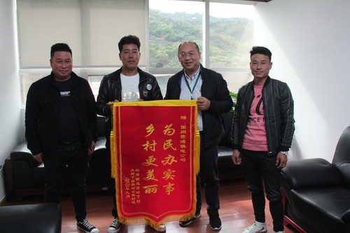 國網(wǎng)霞浦供電公司：電力服務(wù)暖人心 相送錦旗表謝意