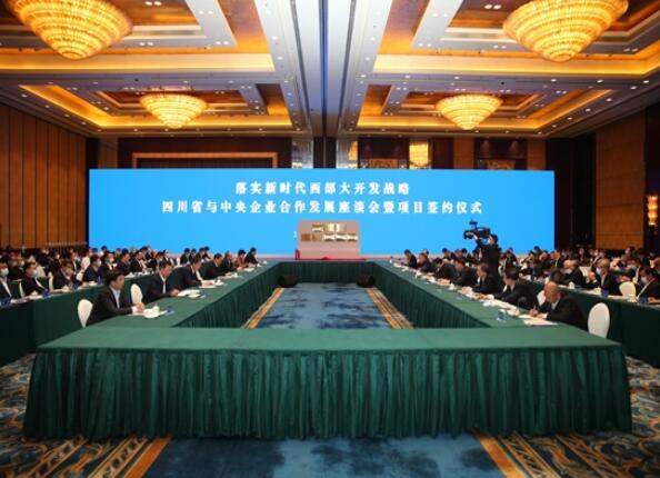 江毅出席四川省與中央企業(yè)合作發(fā)展座談會(huì)暨項(xiàng)目簽約儀式、與東方電氣董事長鄒磊會(huì)談