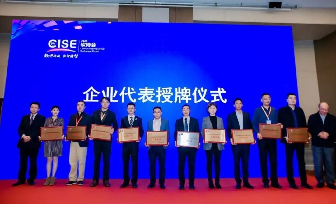 2020年度軟件和信息技術(shù)服務(wù)企業(yè)競爭力百強(qiáng)榜單揭曉，國網(wǎng)信通產(chǎn)業(yè)集團(tuán)榮登第十五位