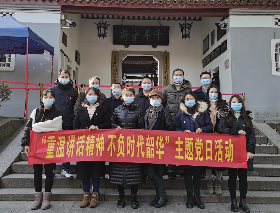 大唐先一科技公司到岳麓書院開(kāi)展主題黨日活動(dòng)