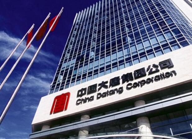 大唐集團(tuán)黨組書記、董事長 鄒磊:加快推進(jìn)數(shù)字化轉(zhuǎn)型 培育高質(zhì)量發(fā)展新動能