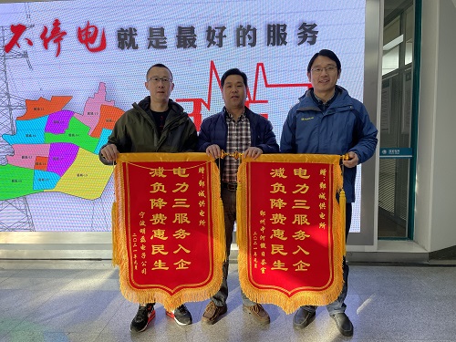 國網(wǎng)寧波市鄞州區(qū)供電公司：用電力大數(shù)據(jù)為客戶省電費(fèi)，做供電服務(wù)的“精算師”