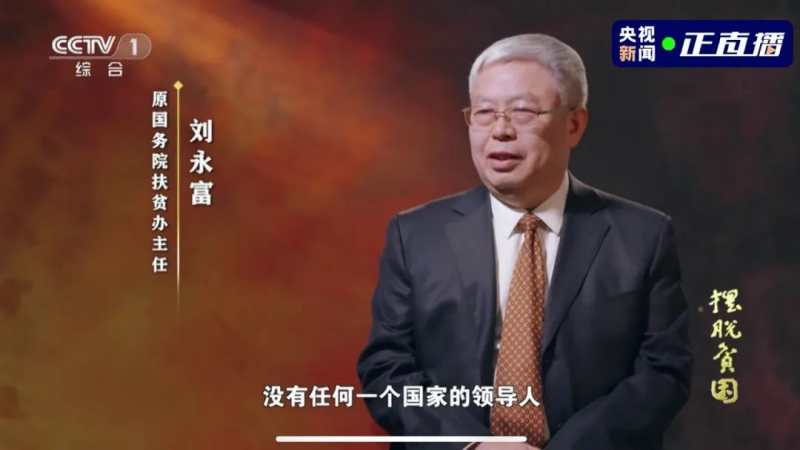 2636萬千瓦！光伏扶貧圓滿收官，415萬貧困戶受益