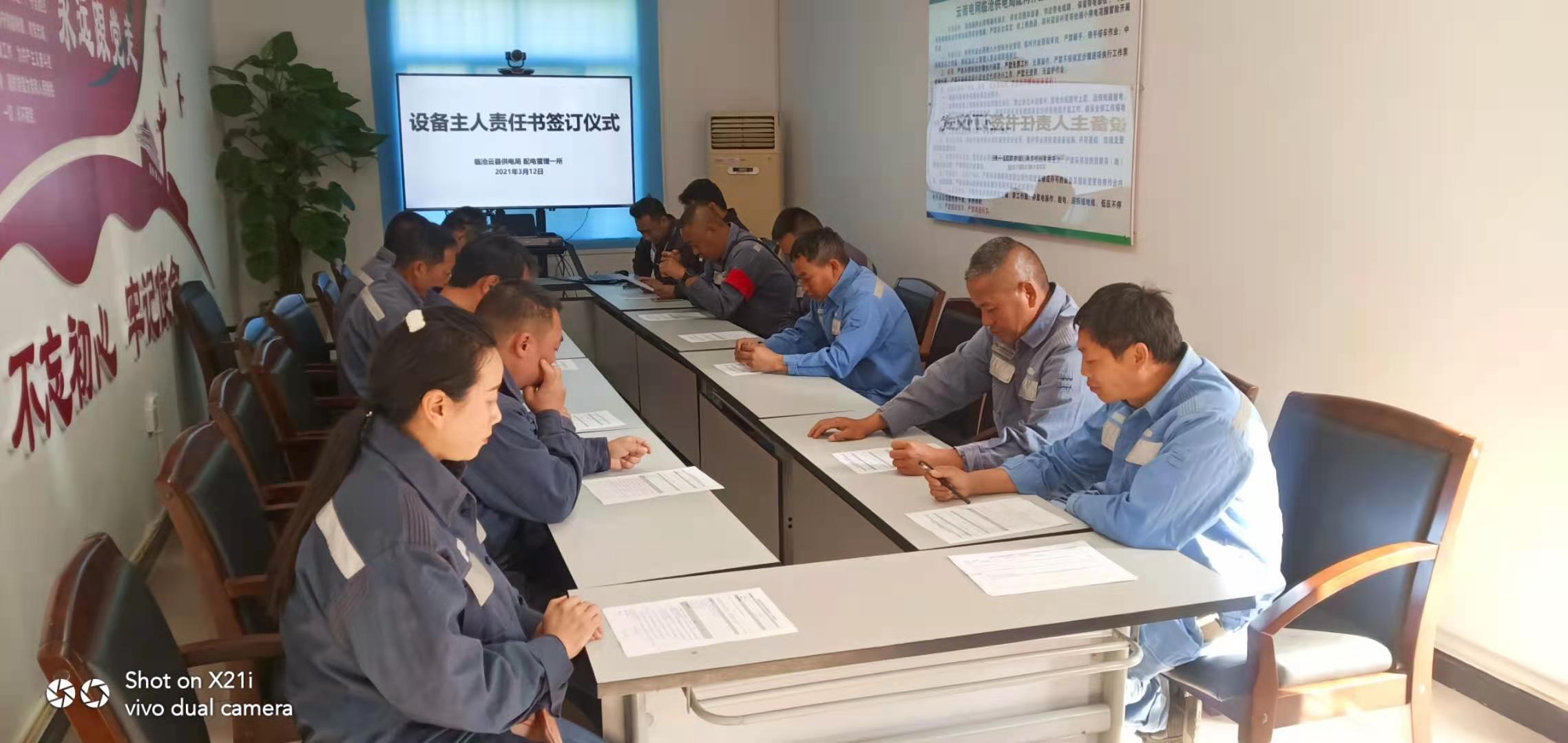 臨滄云縣供電局明確配網(wǎng)設(shè)備主人，提升運(yùn)維質(zhì)量