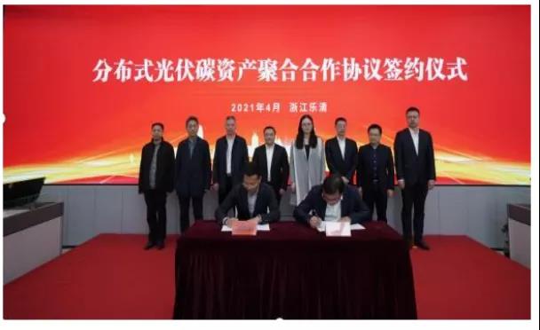 競速“碳中和”！溫州啟動(dòng)分布式光伏碳資產(chǎn)聚合試點(diǎn)