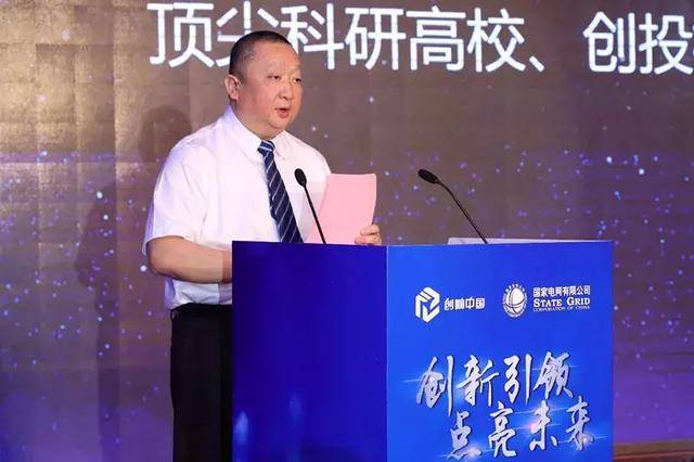 國網(wǎng)英大國際控股集團(tuán)有限公司董事長、黨委書記 楊東偉：創(chuàng)新發(fā)展綠色金融 支撐公司碳達(dá)峰碳中和行動(dòng)方案落地