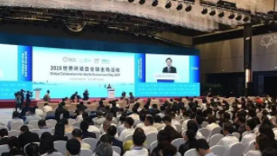 生態(tài)環(huán)境部:制定實(shí)施“雙碳”方案 推動(dòng)綠色發(fā)展