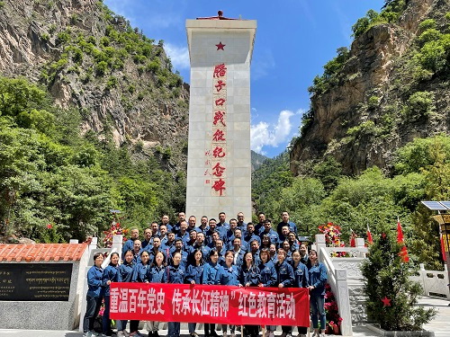 重溫百年黨史 傳承長征精神——劉家峽水電廠第三期“學(xué)黨史、悟思想、辦實事、開新局”紅色教育活動