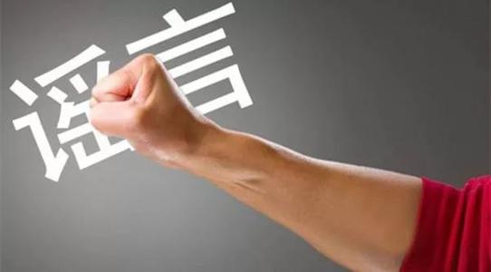 用心險(xiǎn)惡！美國(guó)CNN造謠“中國(guó)核電站泄露有核輻射威脅”！