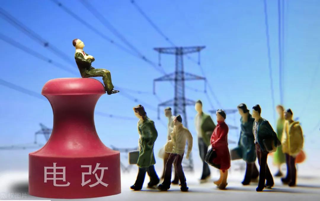 發(fā)改委罕見點評：居民電價偏低！今年階梯電價將迎來大調(diào)整，清潔電力或有優(yōu)惠！