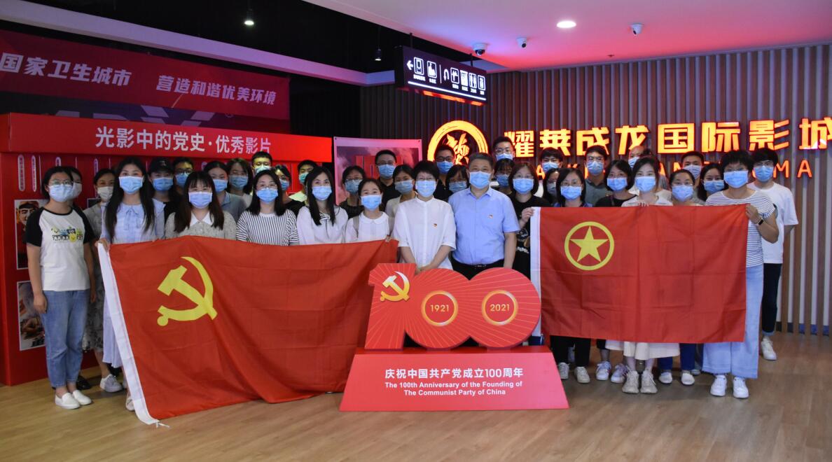 國(guó)網(wǎng)信通產(chǎn)業(yè)集團(tuán):觀紅色電影 感百年黨恩