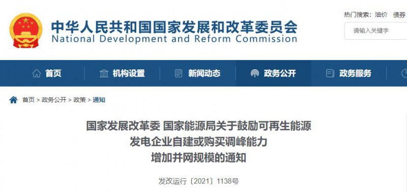 QQ截圖20210810094557