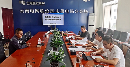 臨滄鳳慶供電局：深化崗位競聘，積極推進三項制度改革