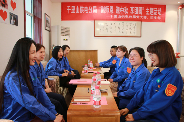 烏海電業(yè)局千里山分局：尊師重道念師恩，月滿中秋人團(tuán)圓