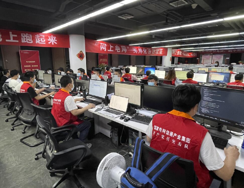 國網信通產業(yè)集團“網上電網”獲“能源數字化示范工程”獎項