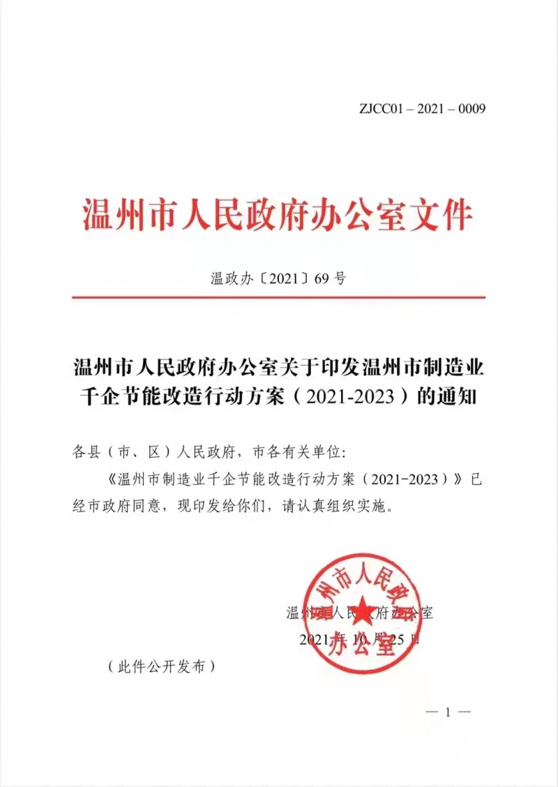 浙江兩市公示新能源補貼標(biāo)準(zhǔn) 分布式補貼最高2毛/度，儲能8毛/度！