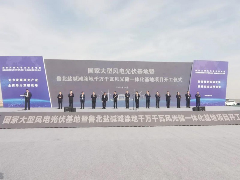 90億投資！國家大型光伏基地山東200萬千瓦光伏項目開工