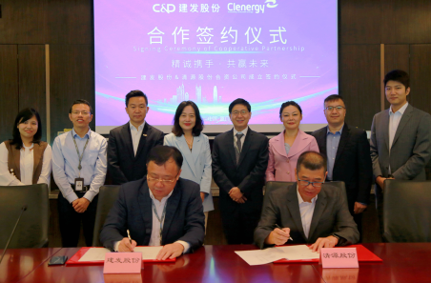 整合資源，加速布局|清源股份攜手建發(fā)股份成立合資公司，助力碳中和！