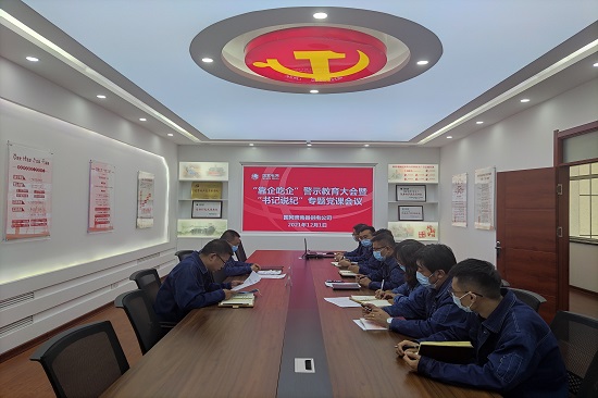 國(guó)網(wǎng)張掖肅南縣供電公司:標(biāo)本兼治 精準(zhǔn)聚焦“靠企吃企”專(zhuān)項(xiàng)整治