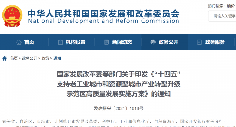 發(fā)改委等五部門：創(chuàng)新“光伏+”模式，推進(jìn)光伏發(fā)電多元布局