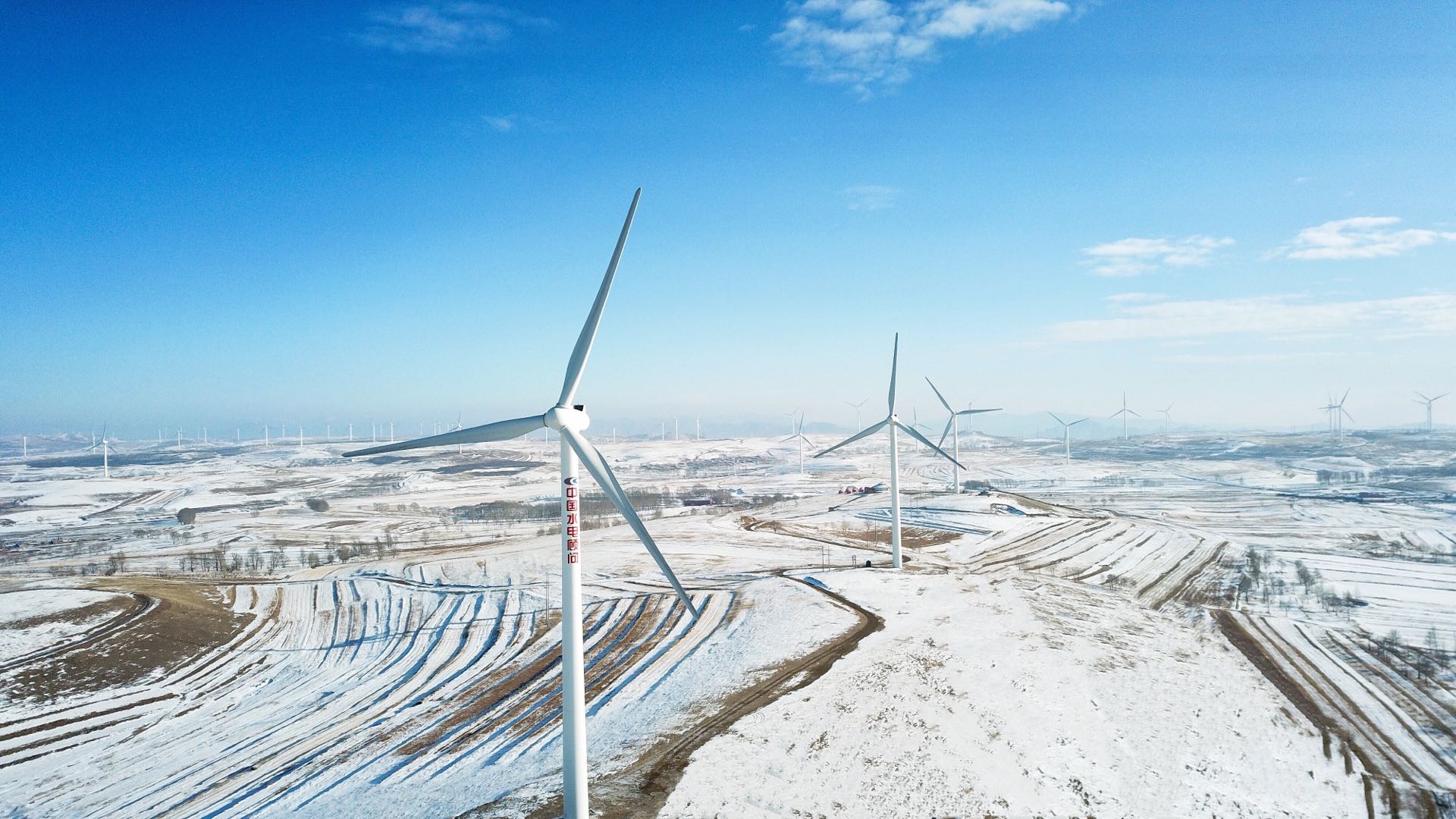 中國電建助力綠色冬奧，一起向未來