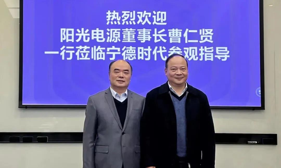 曹仁賢與曾毓群會談:深化陽光電源與寧德時代全球合作