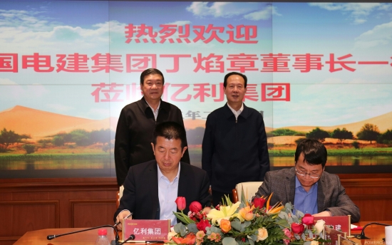 丁焰章與億利集團黨委書記、董事長王文彪會談并見證戰(zhàn)略合作協(xié)議簽署