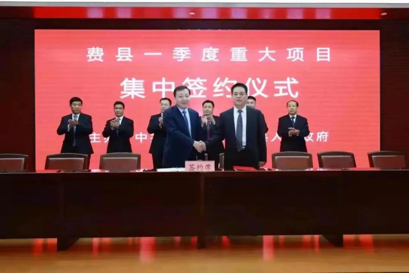 總投資17億！國(guó)家能源集團(tuán)與費(fèi)縣簽署350MW整縣光伏發(fā)電框架協(xié)議