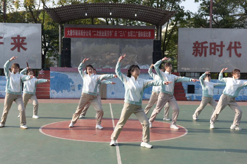 大唐華銀耒陽發(fā)電公司：動起來，綻放巾幗“她”力量!