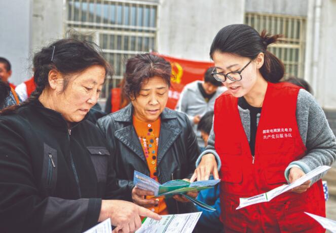 冀北秦皇島供電公司:聚焦價值創(chuàng)造 促進提質增效