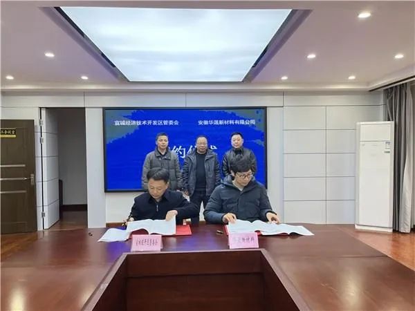 總投資6.4億！碳一新能源3.5GW異質(zhì)結(jié)電池專用單晶硅片項(xiàng)目落戶宣城