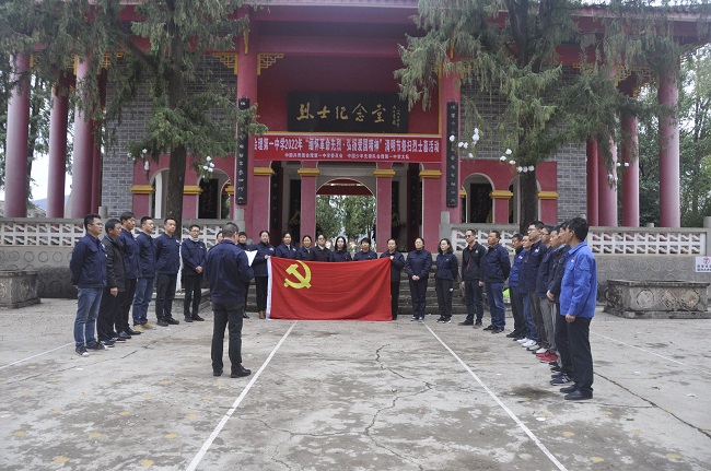 國網(wǎng)四川會(huì)理市供電:緬懷革命先烈 傳承紅色基因