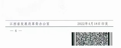 整治未批先建、安裝企業(yè)資質(zhì)需報(bào)備！江西省能源局印發(fā)《關(guān)于推廣贛州市戶用光伏發(fā)電經(jīng)驗(yàn)做法的通知》