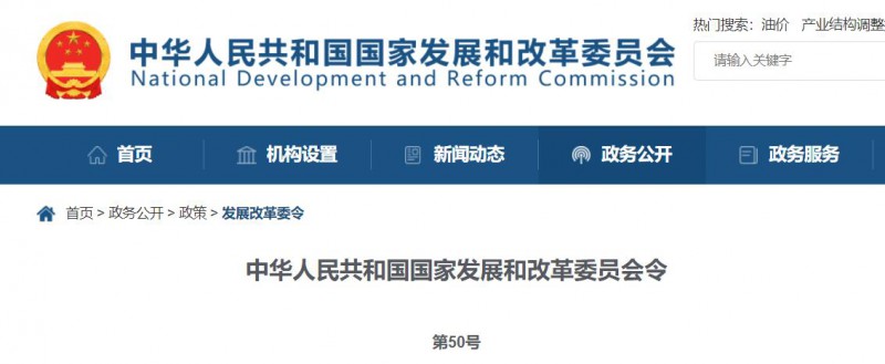 國家發(fā)改委：10MW以上集中式太陽能電站須每季度上報可靠性信息，6月1日起正式施行！