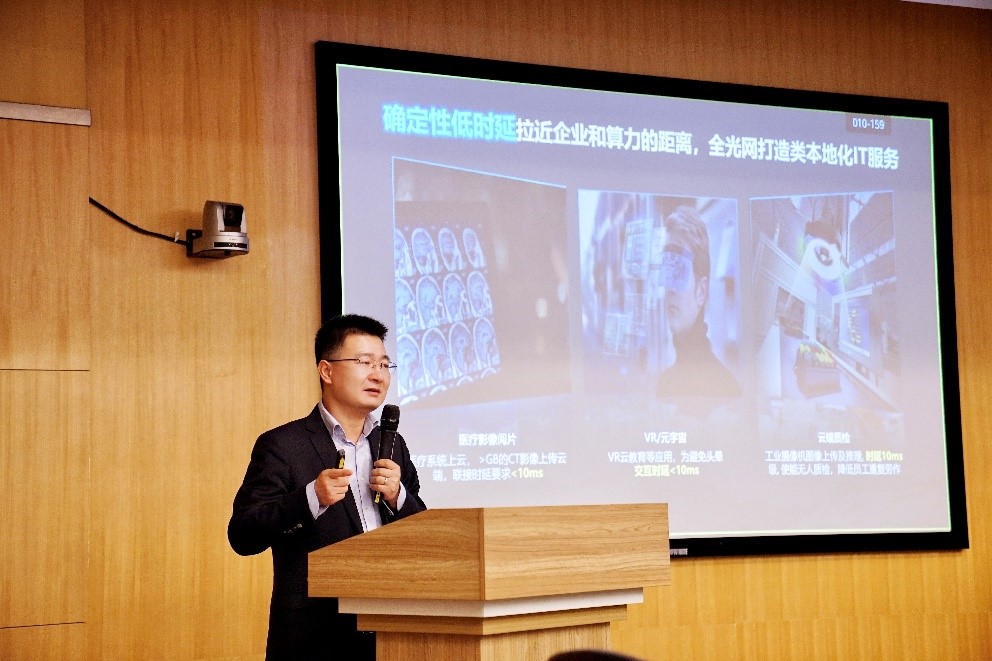 算網(wǎng)融合，以光強(qiáng)算，打造數(shù)字經(jīng)濟(jì)核心生產(chǎn)力