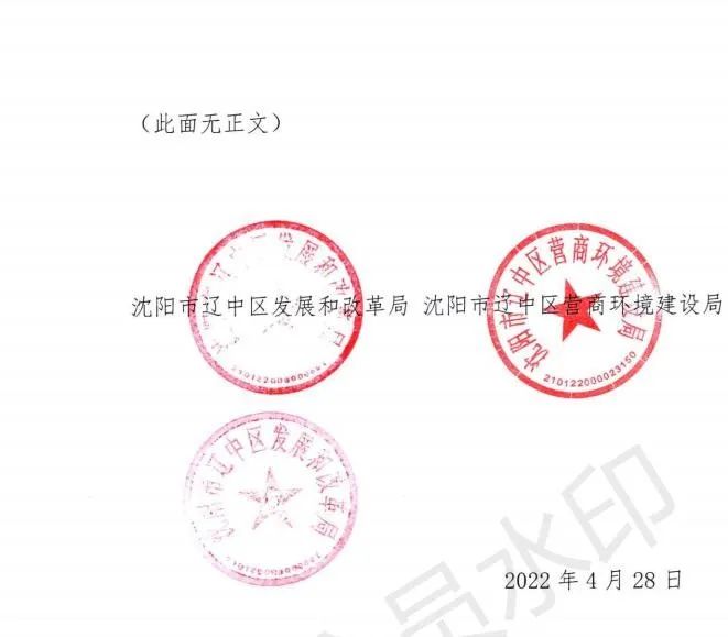 緊急通知！沈陽市遼中區暫停受理分布式光伏項目建設申請！