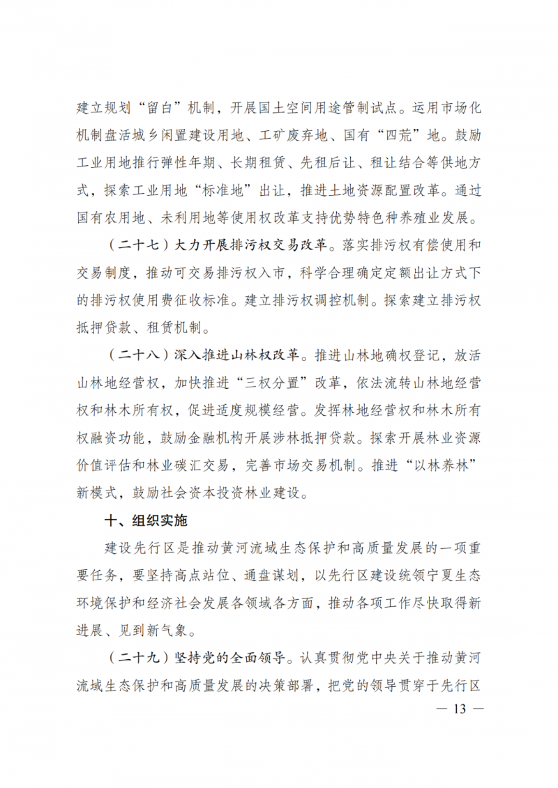 國家發(fā)改委：大力推廣光伏治沙項目 2025年實現(xiàn)可再生能源裝機占比55%！